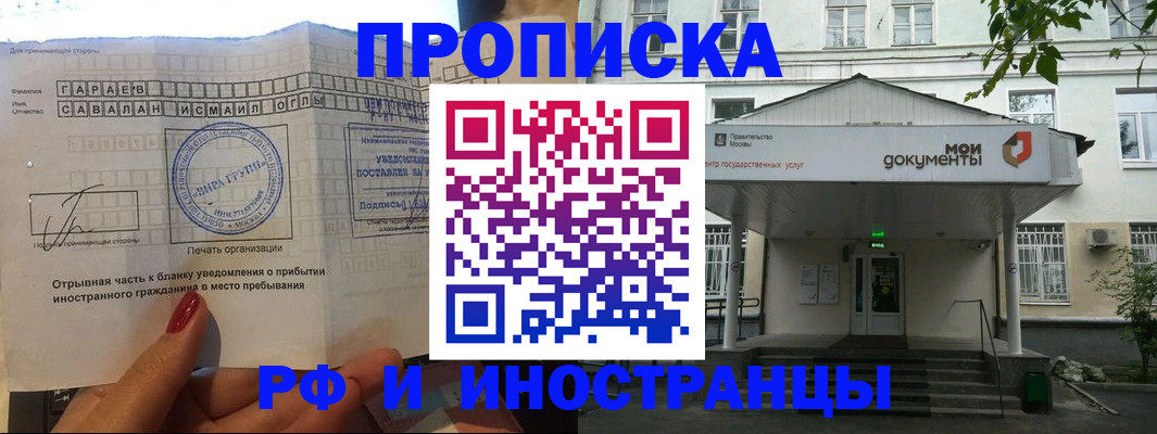 пропишу в квартире в Арамили