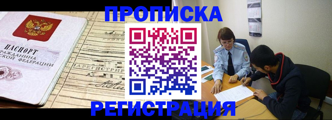 регистрация в Арамили