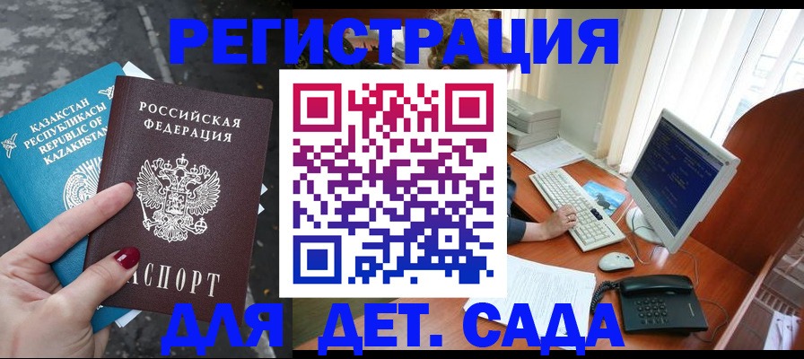 временная регистрация гарантия в Арамили