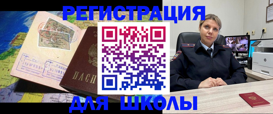 прописка от собственника в Арамили