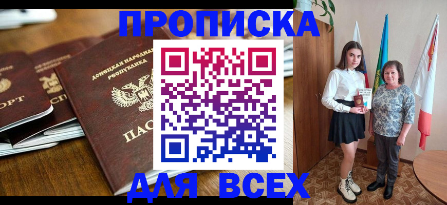 временная регистрация в Арамили