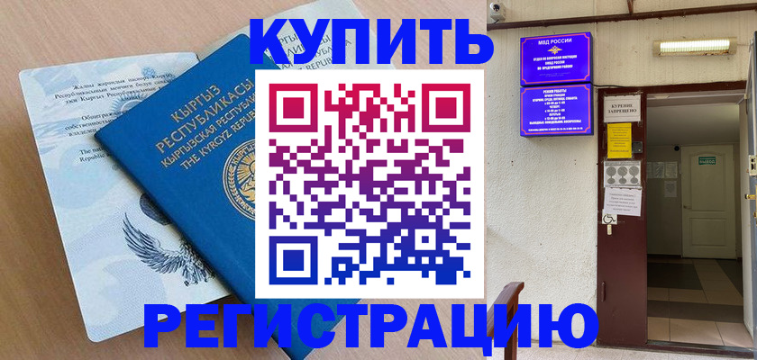 регистрация для дет. сада в Арамили