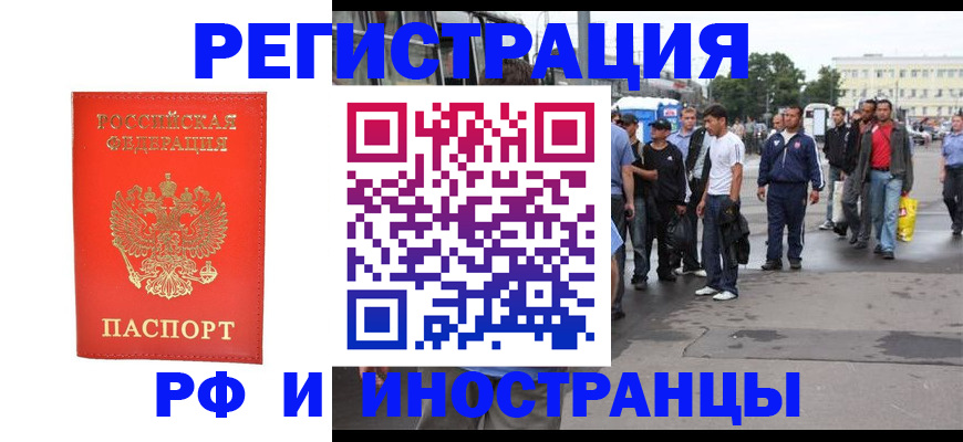 временная регистрация недорого в Арамили