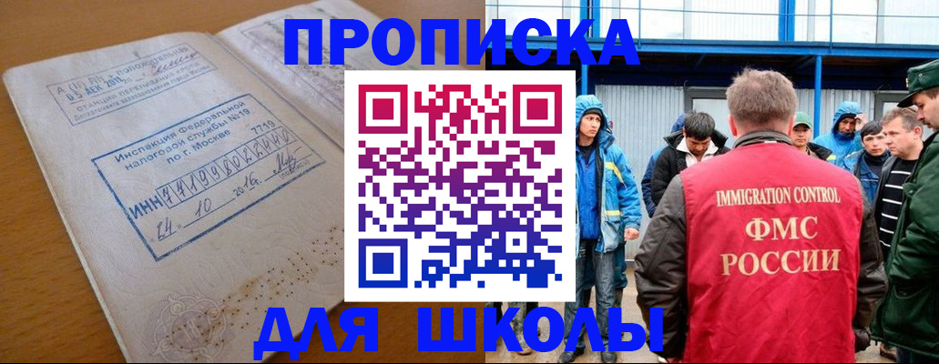 регистрация для дет. сада в Арамили